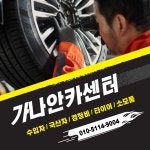 가나안카센타