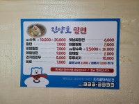 진양호밀면