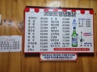 스머프양념통닭완사점
