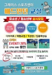 그레이스스포츠센터