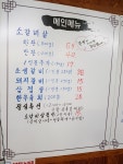 한강촌