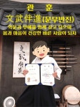 검도 득강관