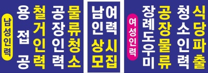 개미인력 대구서구평리점