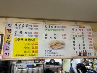 지경골생고기