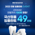 계양가온365치과의원 인천