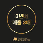 아이젠트리 본사