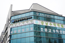 강남수학학원