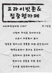 트리플프리미엄독서실&스터디카페&워크카페