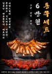 빡돈 통쪽갈비 양산범어점