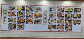 맛쪄짬뽕
