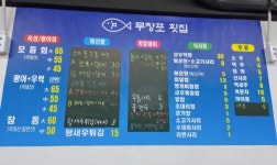 무창포횟집