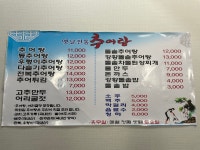 옛날전통추어탕