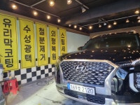 JK자동차광택전문점