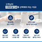 신도리코 서해토탈OA