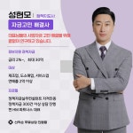 경영지원 관리센터 인천지사