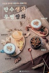 커피에반하다노들역사육신공원점 | 커피에반하다 광교호수공원점