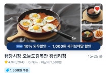 크레이지빙수X오늘도 김볶만 플래그쉽 스토어 본점