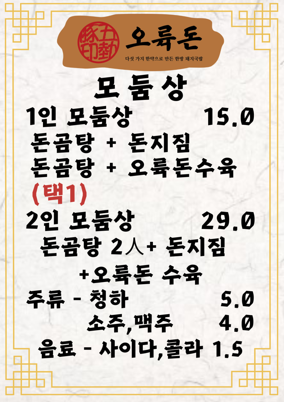 원조경주돼지국밥 이미지