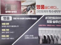 크린토피아코인워시 명지국제신도시점