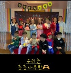 무지개숲어린이집