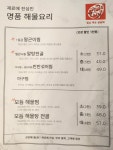 삼삼해 아구해물알찜 &123해물찜 소사벌