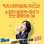 와스피치면접센터