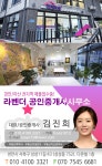 라벤더공인중개사사무소
