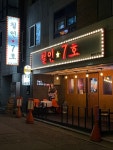 철인7호 단구점