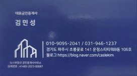 뉴스부동산공인중개사사무소