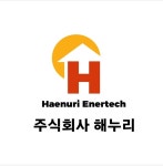 해누리에너텍
