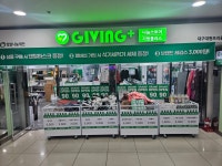 기빙플러스 대구대현프리몰점