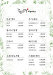 권보경토탈뷰티샵