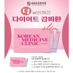 세종튼튼한의원