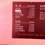 조서방꼬막짬뽕