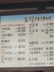 포항가자미