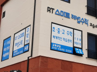 스마트해법수학 서산예천중흥S클래스점