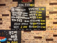 쭈꾸미아저씨 본점