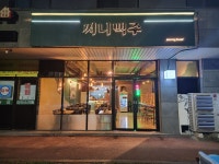 써니맥주