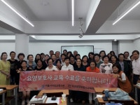 토브요양보호사교육원