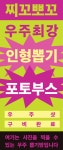 찌꼬뽀꼬 발산점