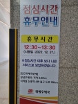 위례우체국