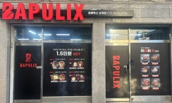 밥풀릭스 상계점