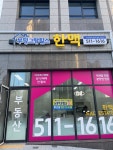 부평그랑힐스한맥공인중개사사무소