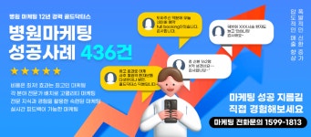 골드닥터스 대구지사