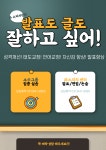 와스피치면접센터