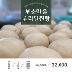 부춘마을영농조합법인