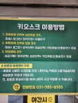 24시풍무동당구장