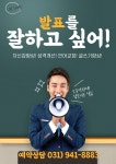 와스피치면접센터