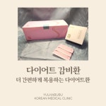 율하부부한의원