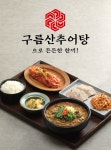 구름산 추어탕 광화문점